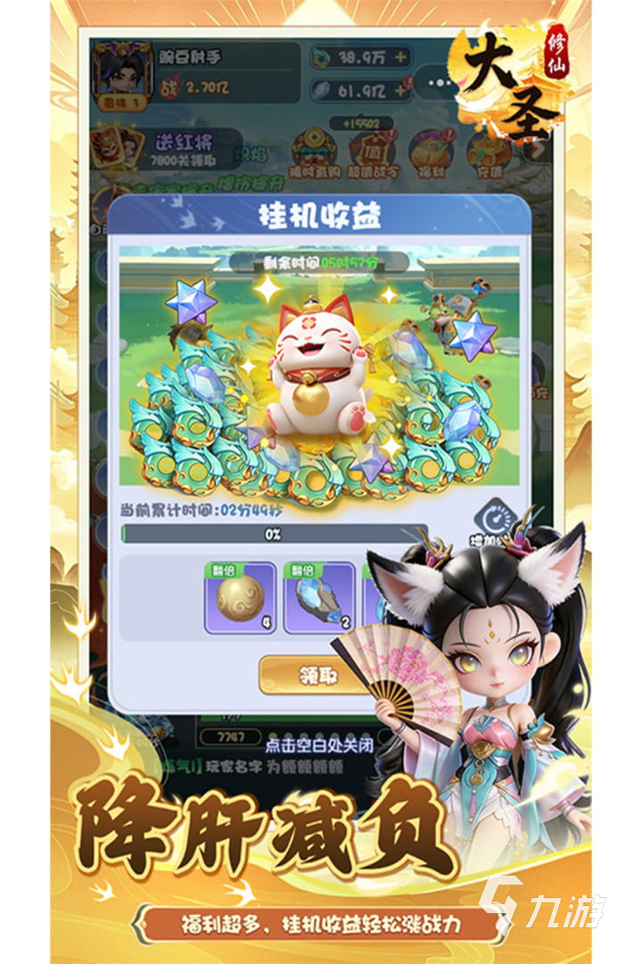 大圣手游上线时间什么时候?开服公测时间安排一览