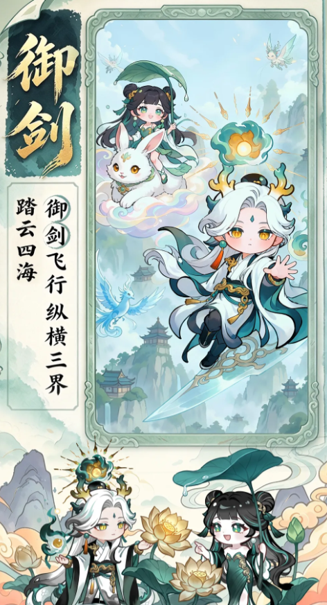 封魔装备符文孔位与套装效果说明
