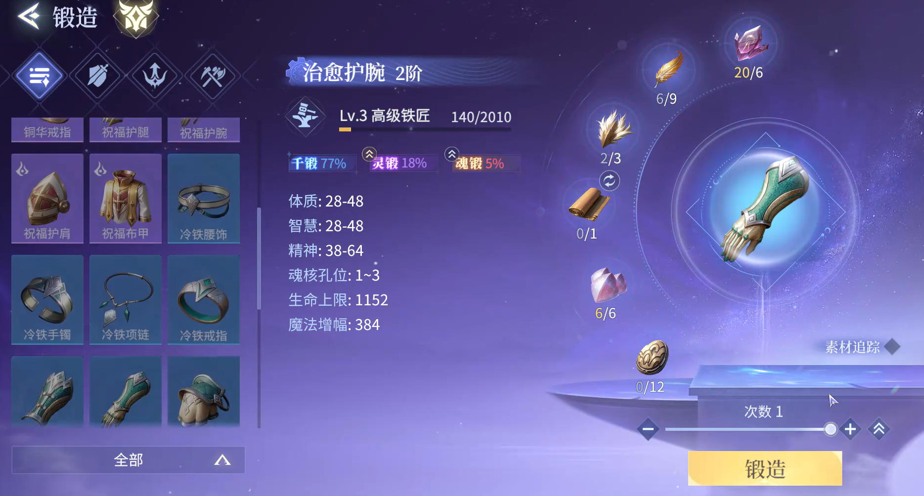 斗罗大陆诛邪传说武魂魂环魂印系统图
