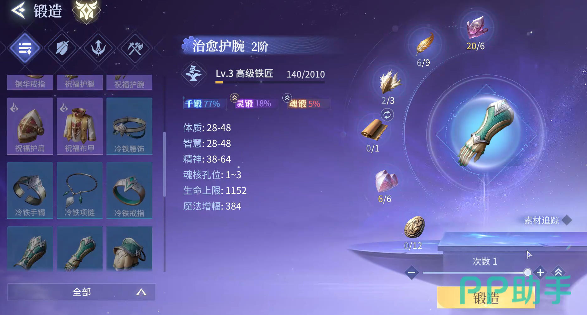 斗罗大陆诛邪传说武魂魂环魂印系统图