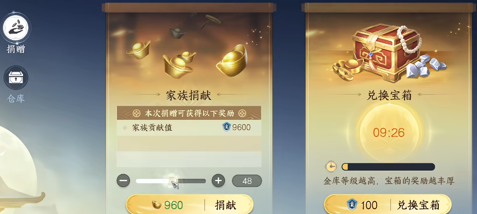 剑侠世界4公会宝箱礼包资源