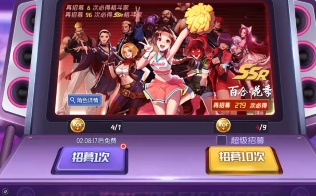 拳皇命运格斗家招募玩法攻略：强力角色推荐与强度排行详解