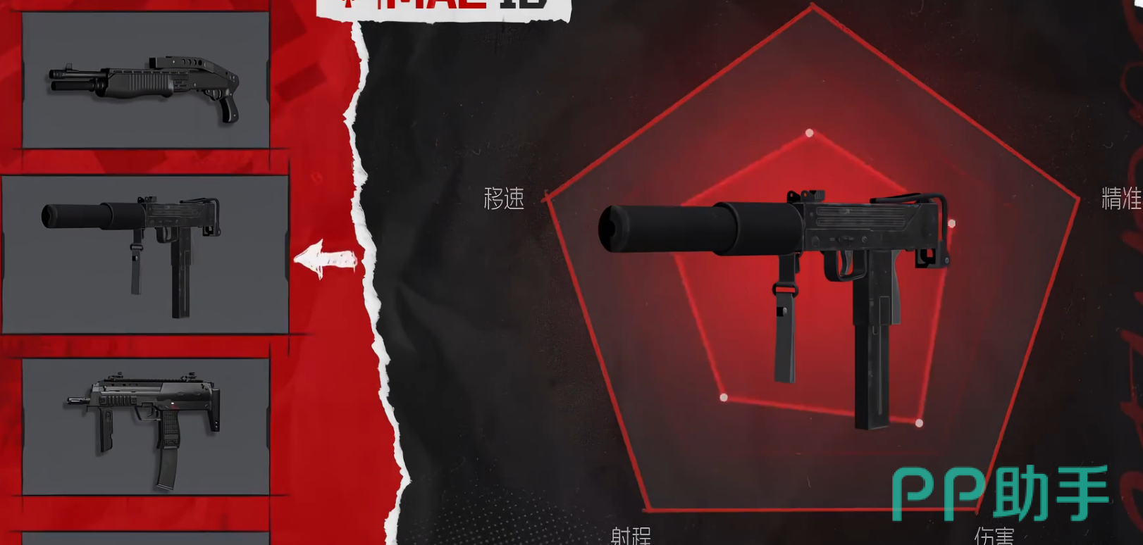 购买倒计时与装备配置检查