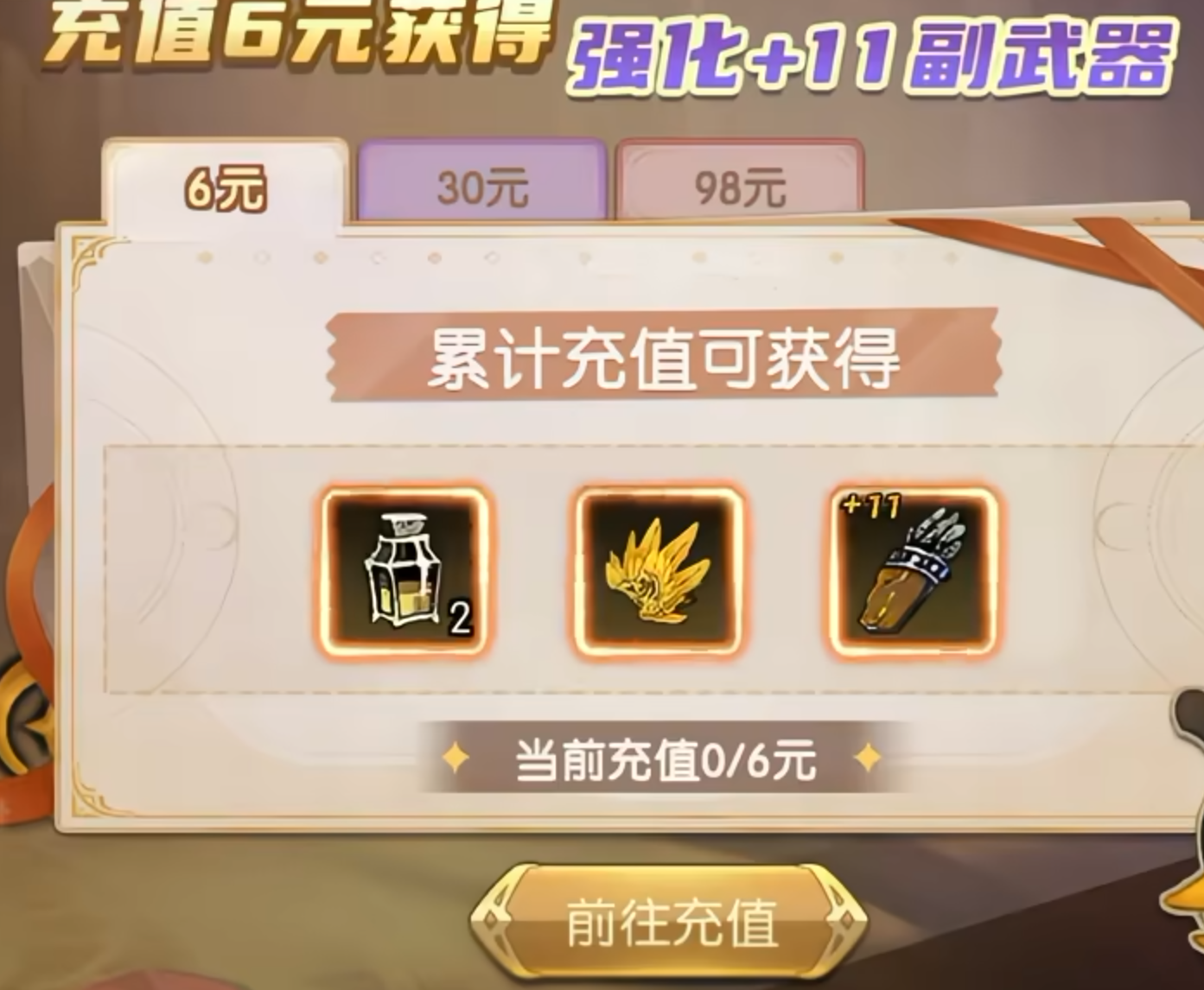 龙之谷启程氪金厉害吗？氪金机制与花费避坑详解