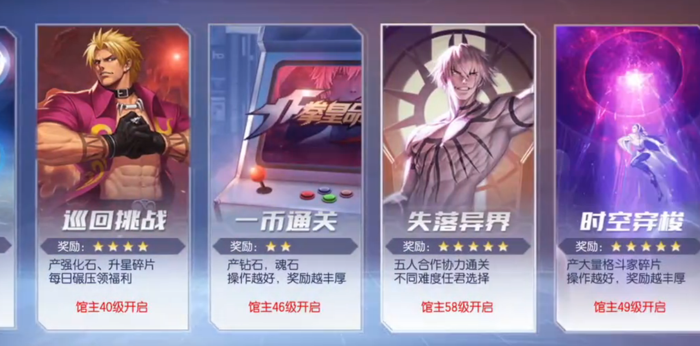 拳皇命运金币怎么快速获得？高效刷金币技巧分享