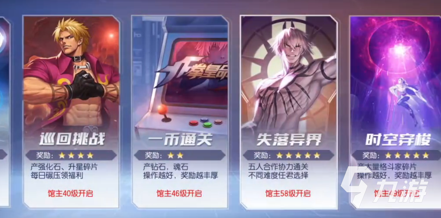 拳皇命运金币怎么快速获得?高效刷金币技巧分享