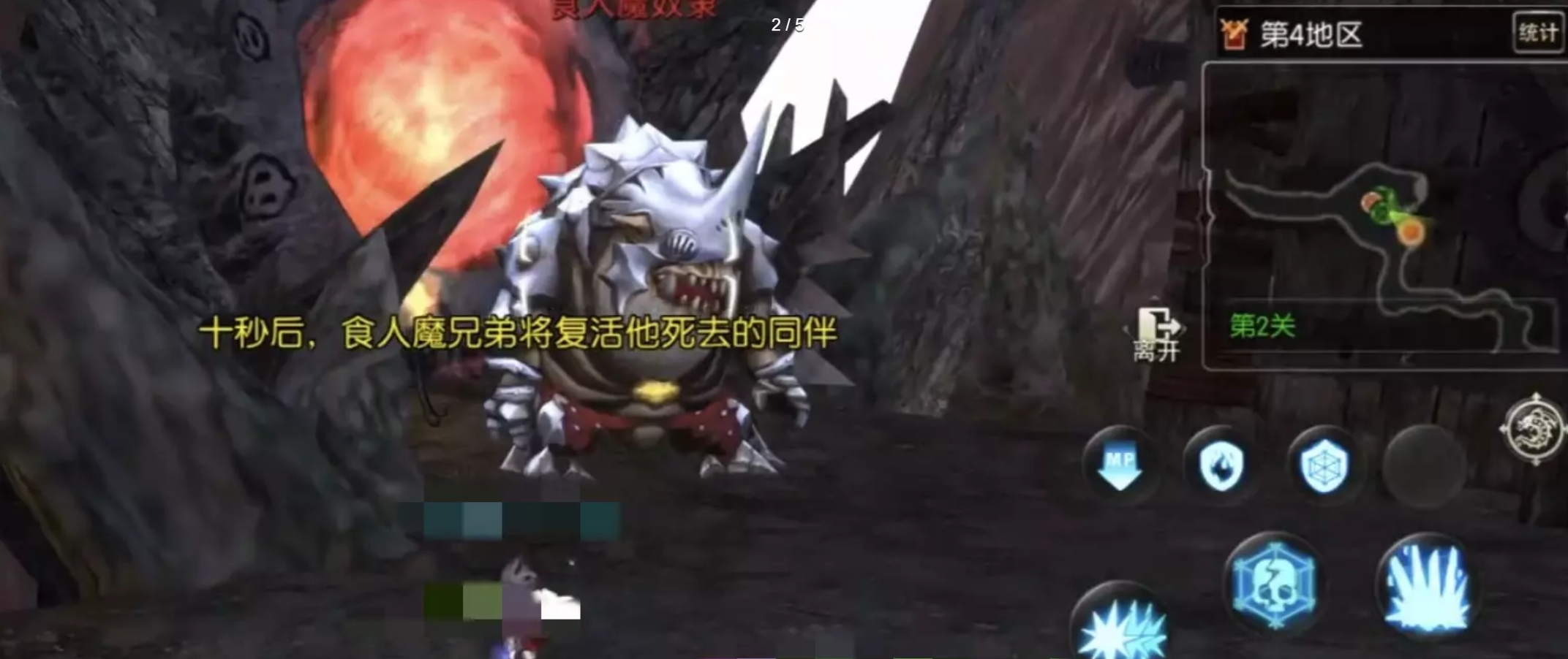 地狱犬巢穴第2关食人魔与炸弹人战斗画面