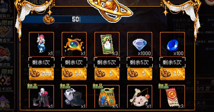 天界金属掉落与天界秘藏兑换说明图