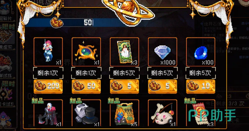 天界金属掉落与天界秘藏兑换说明图