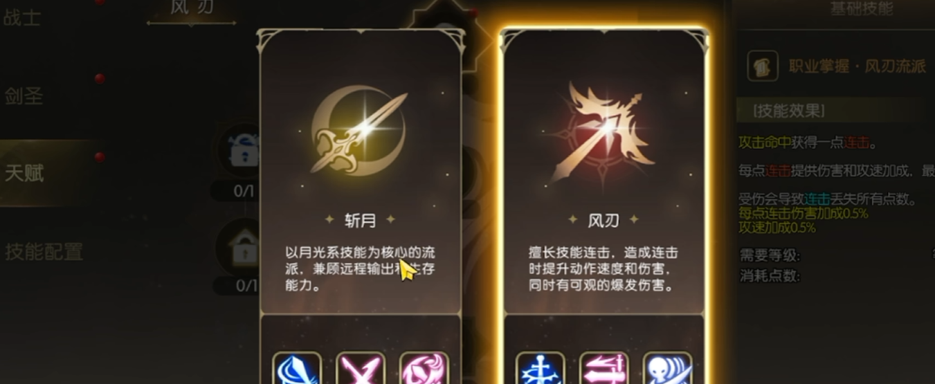 龙之谷启程二转需要多少级？二转职业详解与选择攻略