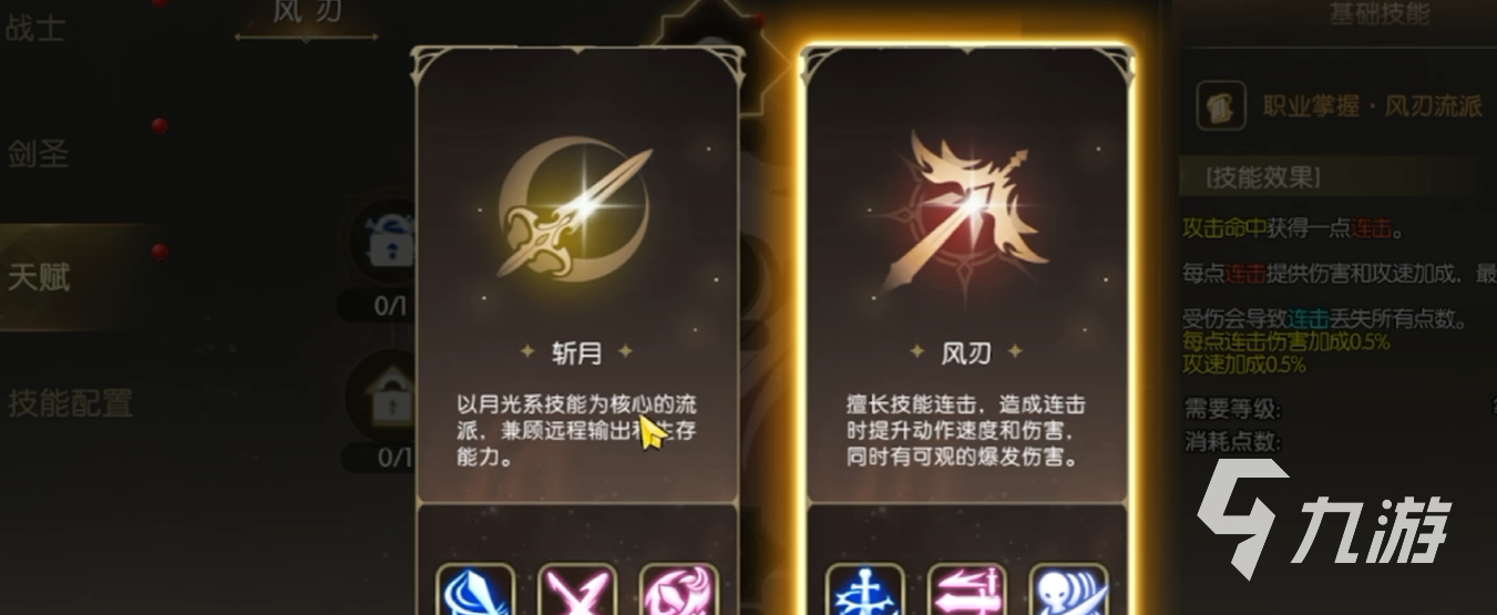 龙之谷启程二转需要多少级?二转职业详解与选择攻略