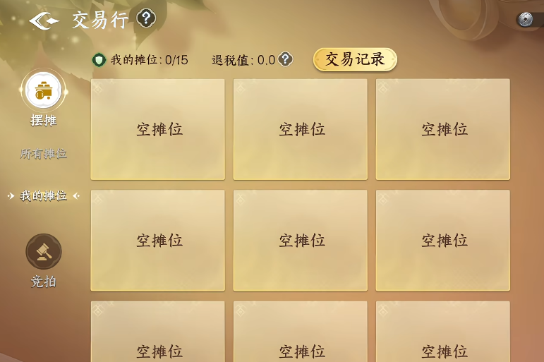 剑侠世界4无限码头交易区域展示
