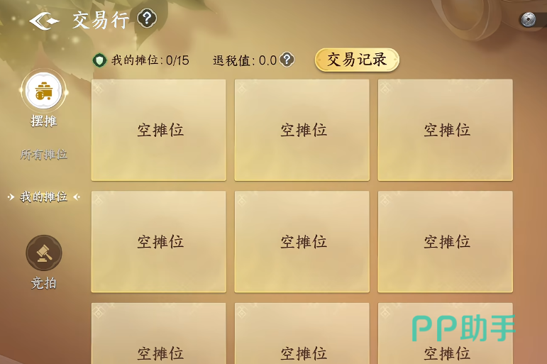 剑侠世界4无限码头交易区域展示