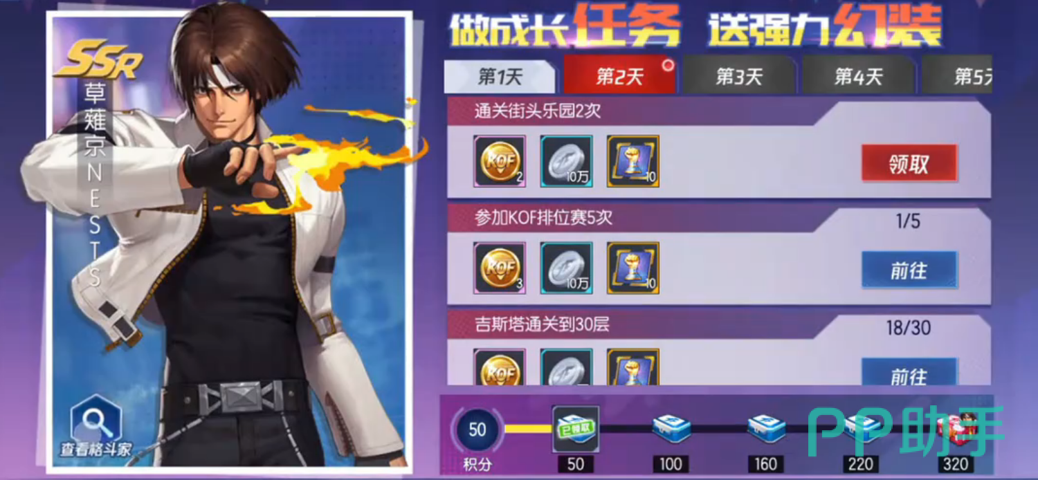 拳皇命运签到奖励日历