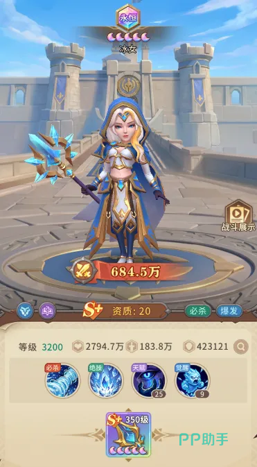 冰女法系爆发解析