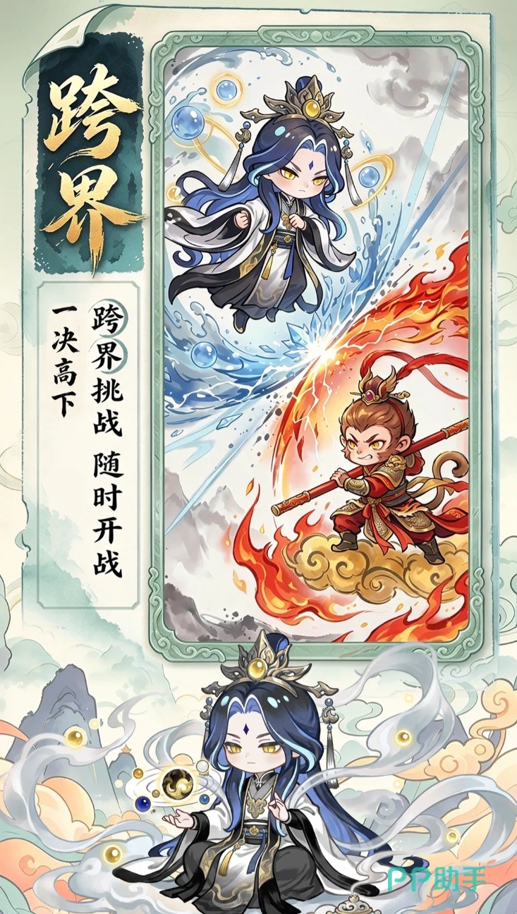 封魔手游角色成长与御剑飞行图