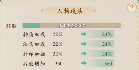 封神幻想世界法宝攻击类选择与被动技能