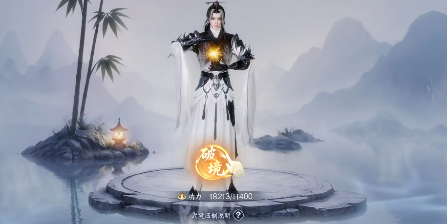 剑侠世界4无限武境提升方式有哪些？快速突破武境等级攻略