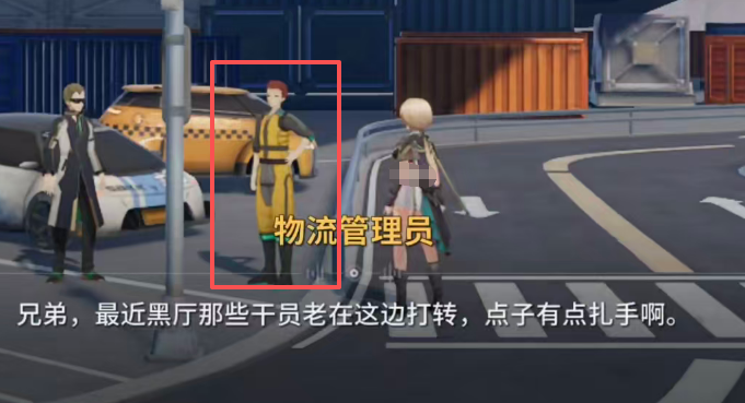 物流管理员角色展示