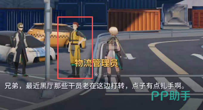 物流管理员角色展示