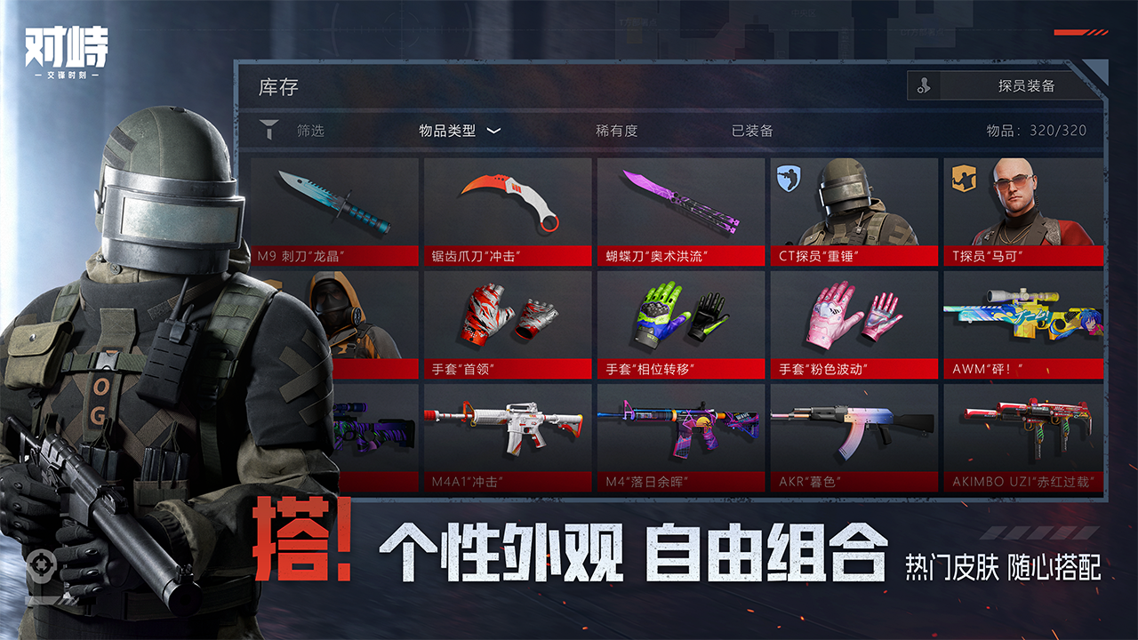 对峙交锋时刻经济系统界面