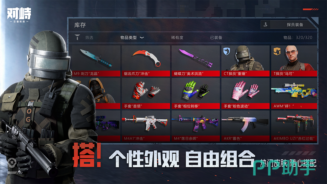 对峙交锋时刻经济系统界面