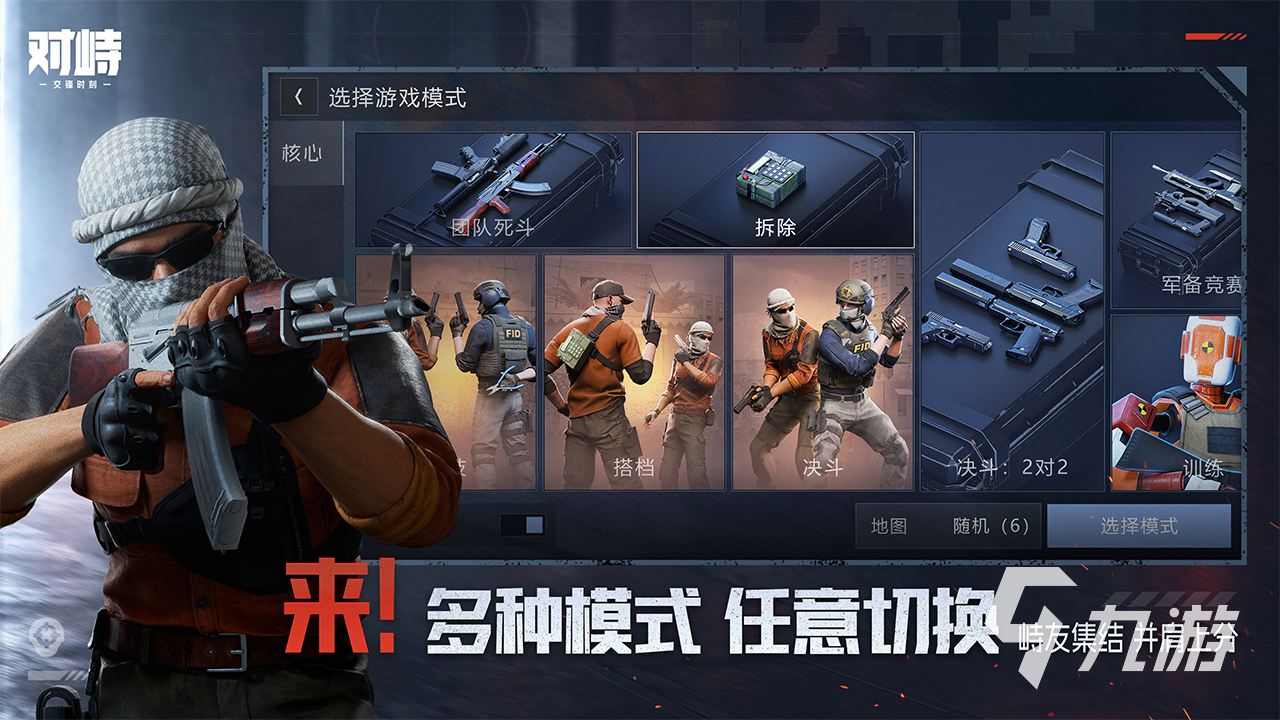 对峙交锋时刻怎么急停?急停技巧与实战要点解析