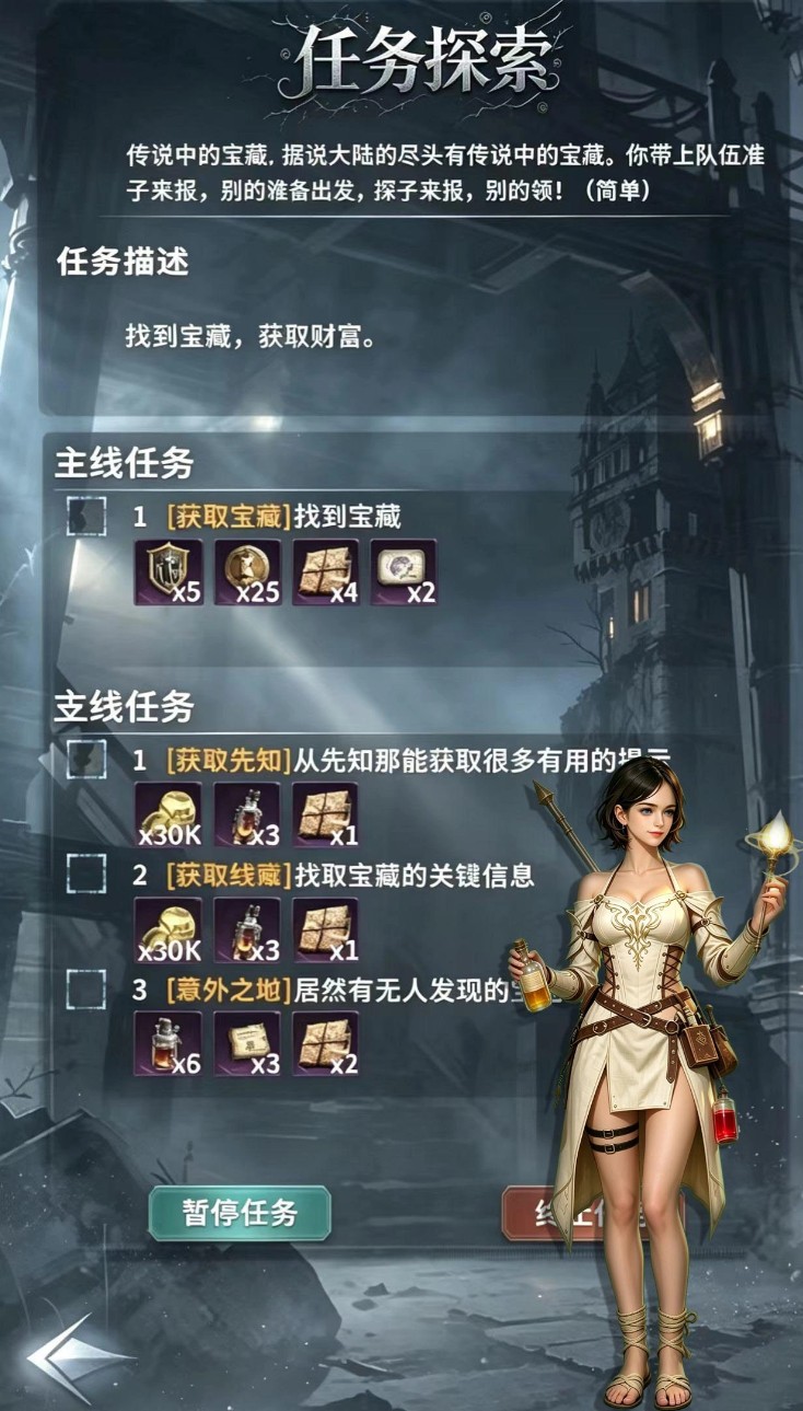 静寂之地野外冒险与稀有奖励截图