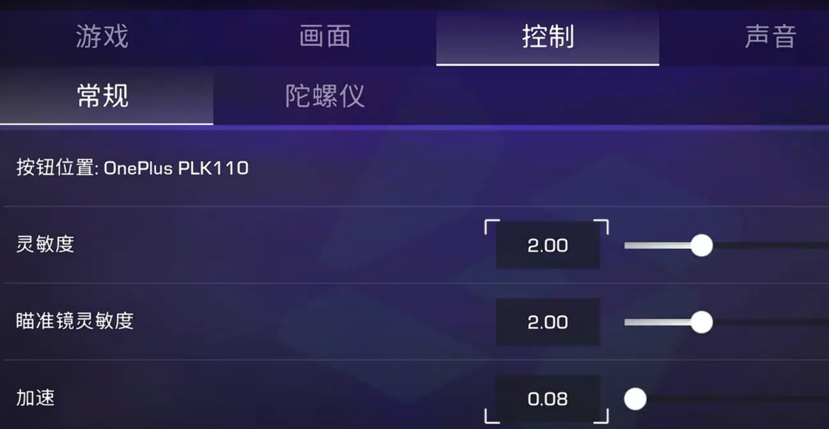 对峙交锋时刻键位设置攻略：最佳键位与画面设置方法详解