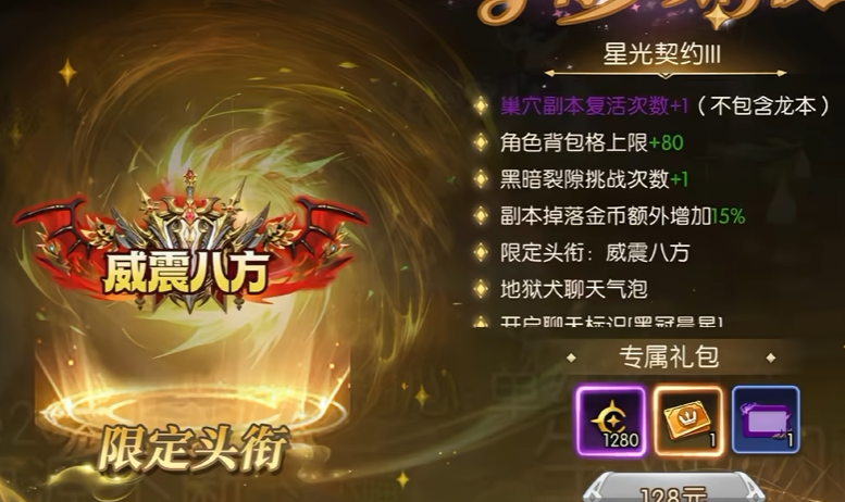 龙之谷启程月卡神豪战力对比图