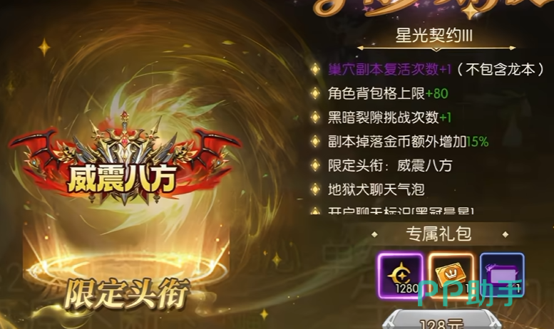 龙之谷启程月卡神豪战力对比图