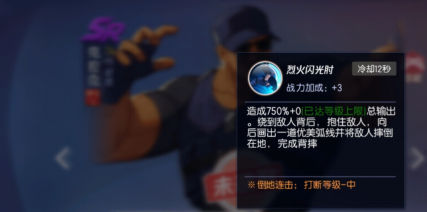 拳皇命运克拉克连击角色展示