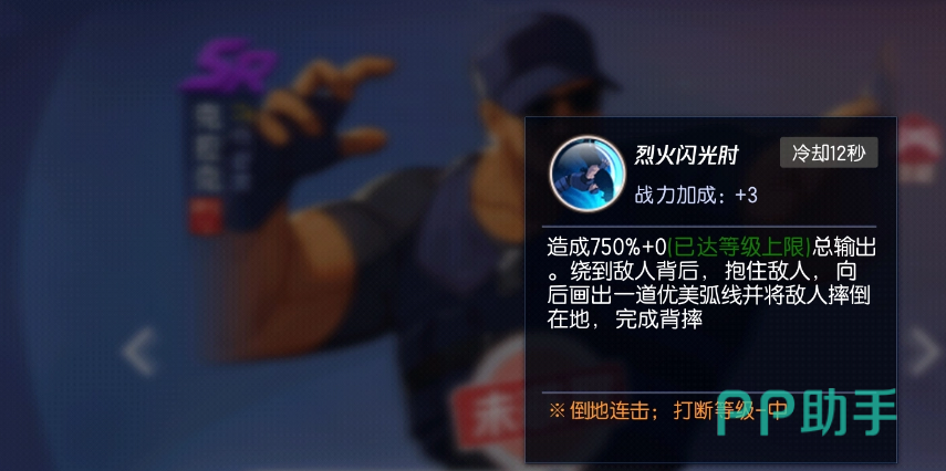 拳皇命运克拉克连击角色展示