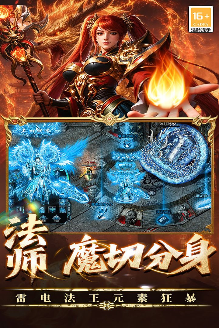 无尽寒冬手游等级区域与秘境副本示意图
