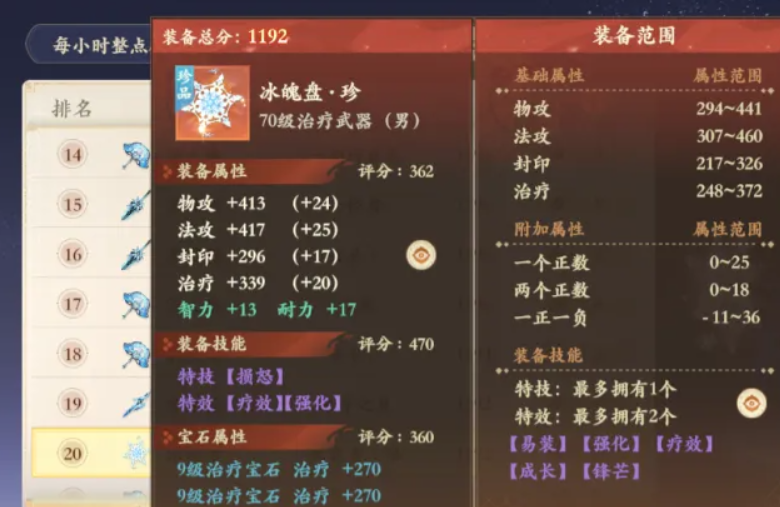 封神幻想世界修炼升级共鸣与技能点分配