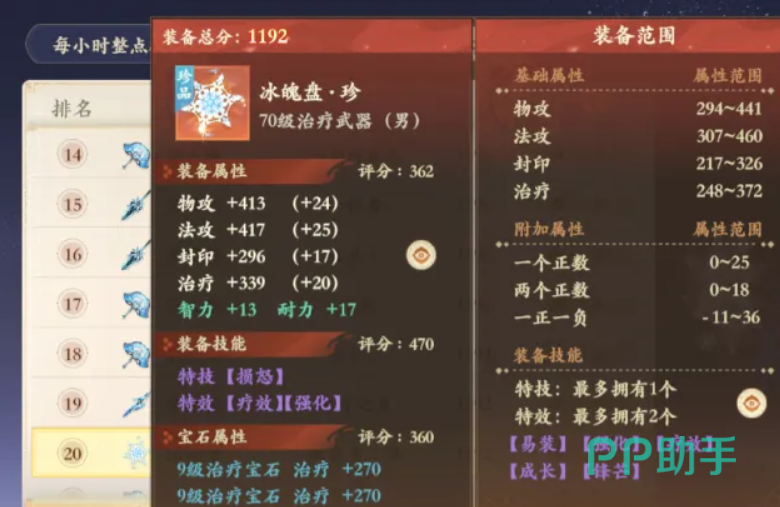 封神幻想世界修炼升级共鸣与技能点分配