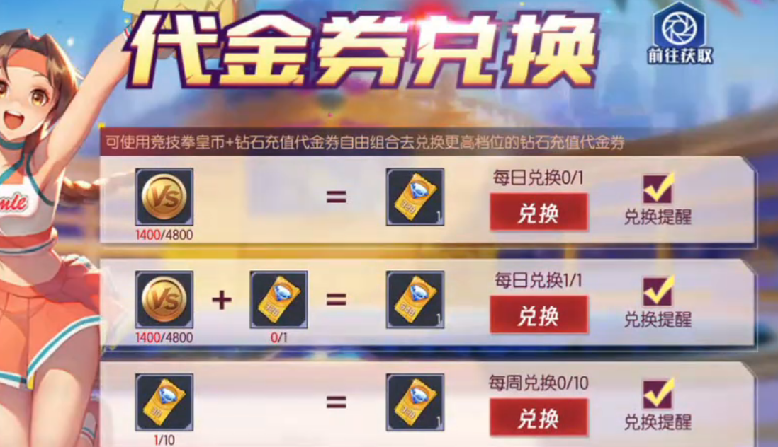 拳皇命运钻石商城充值界面