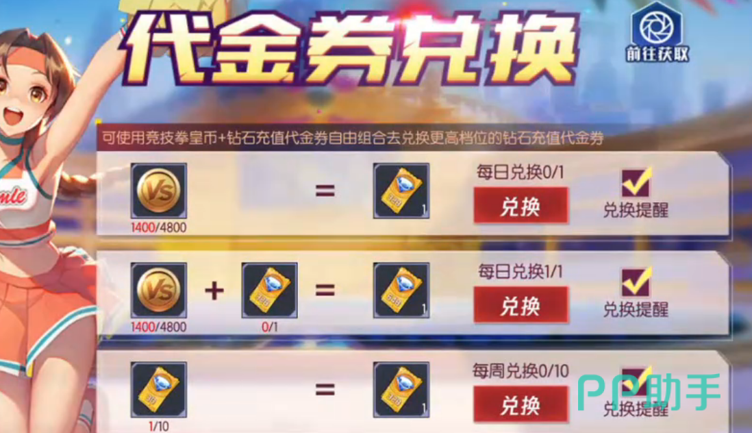 拳皇命运钻石商城充值界面
