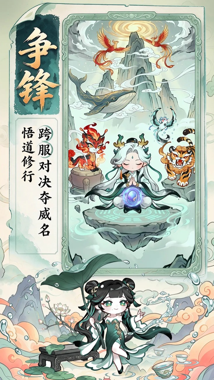 封魔手游上线时间与预约入口