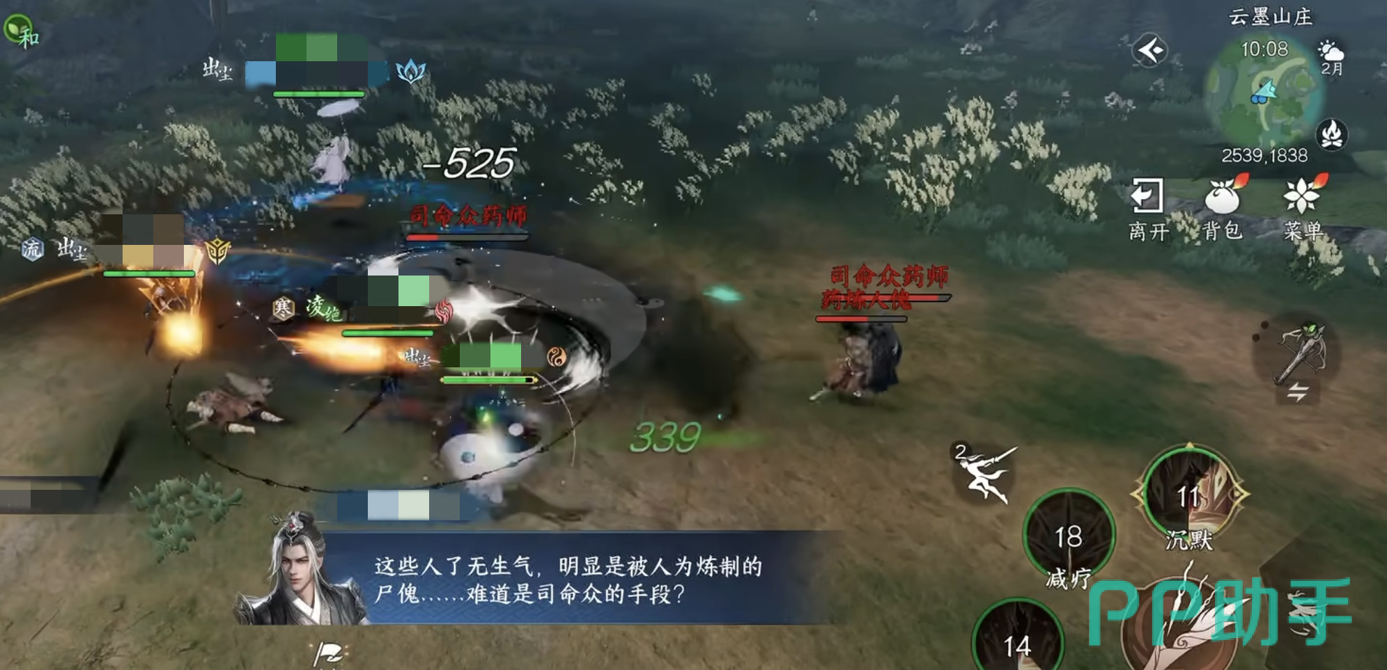 剑侠世界4无限野外首领团战画面