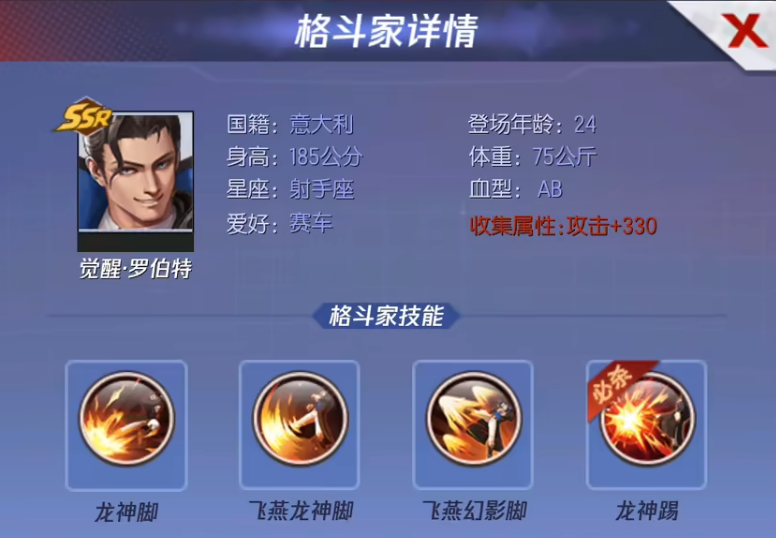 拳皇命运强度榜与觉醒雅典娜属性加成说明
