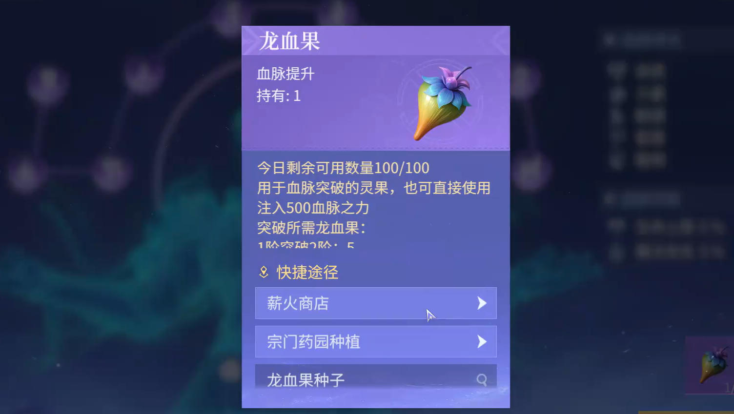 斗罗大陆诛邪传说魂环培养图