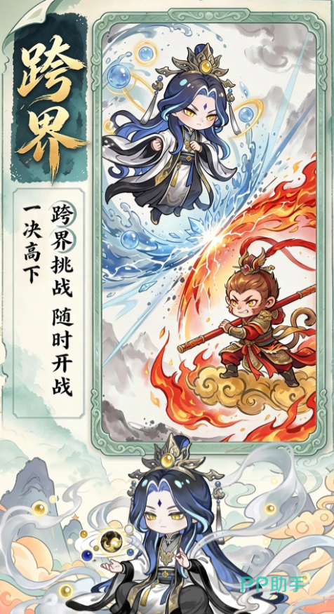 封魔手游多层PVE秘境跨服对抗与装备养成示意图