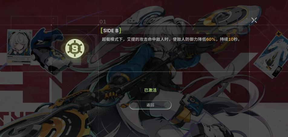 绿梦时空之声艾提超载模式节点效果说明