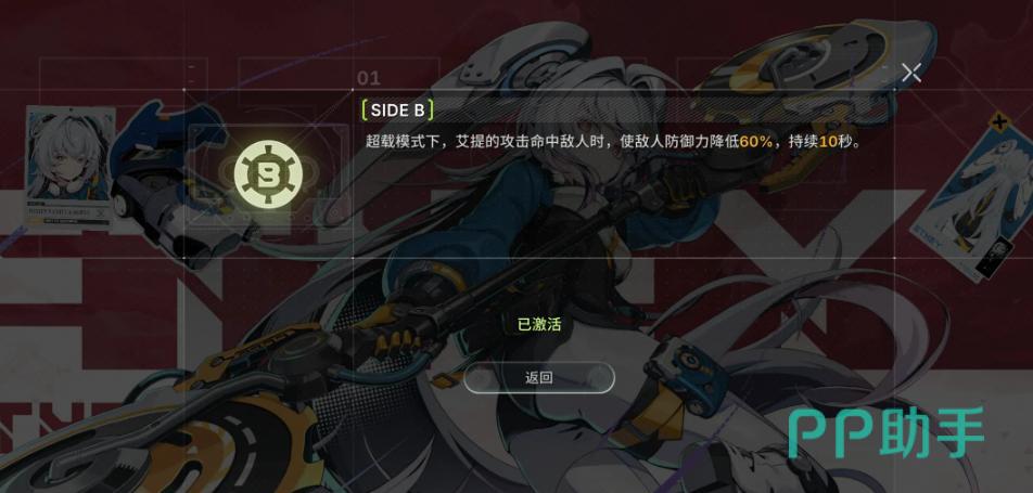 绿梦时空之声艾提超载模式节点效果说明