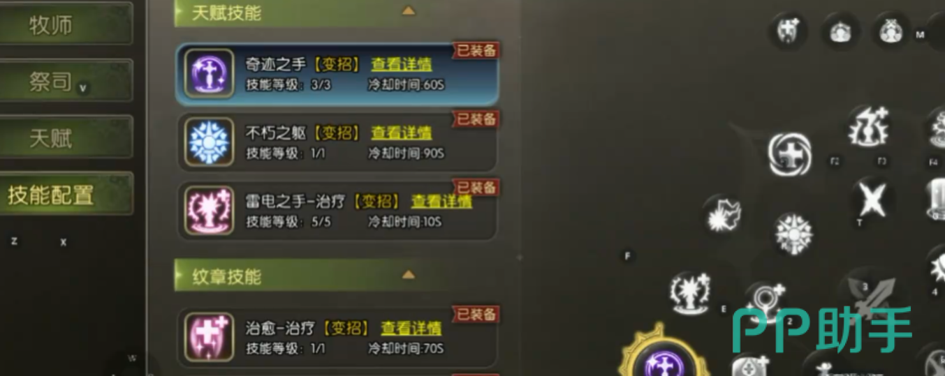 弓箭手系狙击手魔羽分支