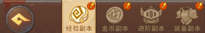 我叫MT崛起日常副本难度与扫荡界面