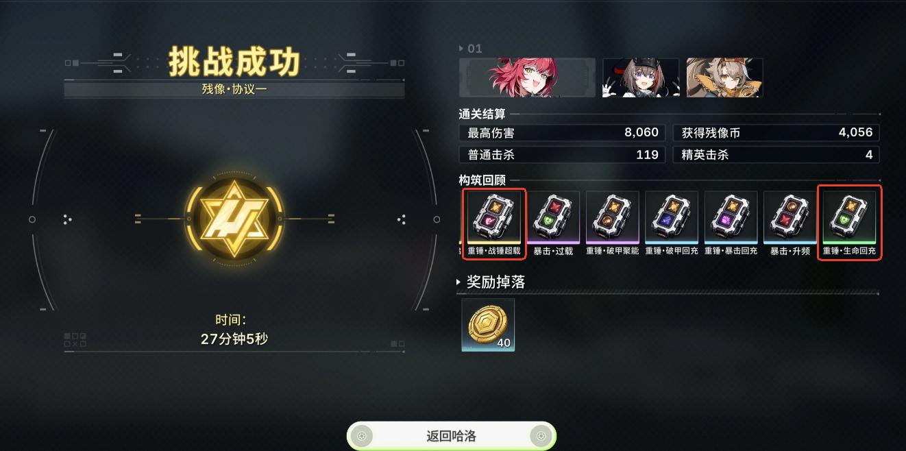 残响归因音律芯片机制图