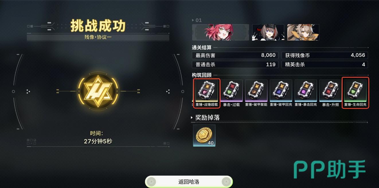 残响归因音律芯片机制图