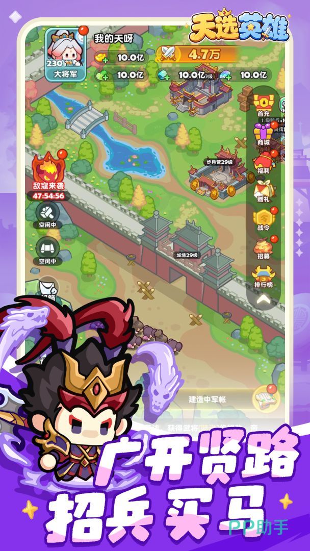 天选英雄Q萌三国卡牌宣传图